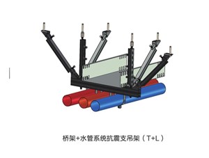 煙臺鑄基抗震支架系統的主要類(lèi)型與安裝步驟