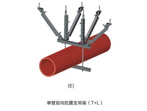 教你正確選擇抗震支架生產(chǎn)廠(chǎng)家